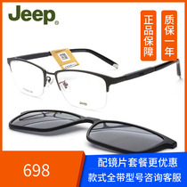 Jeep吉普近视眼镜框男磁铁镜架带夹片墨镜T7035磁吸套镜配眼镜