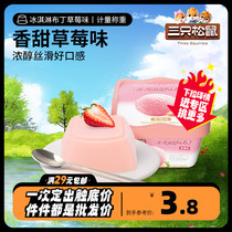 任选【三只松鼠_冰淇淋布丁/草莓味110g】酸奶冰淇淋网红休闲零食