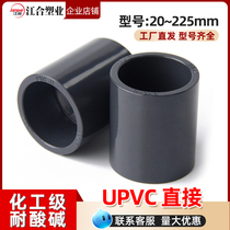UPVC直接活接头工业化工U-PVC管给水管件直通配件大全国标75 110