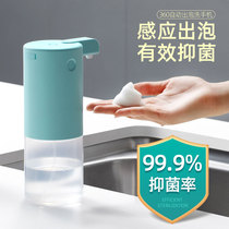 360自动洗手机套装泡沫充电智能感应皂液器小迷家用自动感应洗手