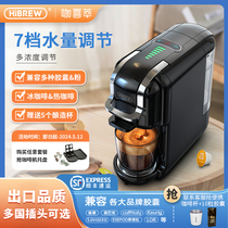 HiBREW H2B咖喜萃咖啡机意式胶囊多兼容全自动家用小型咖啡粉一体