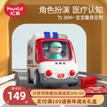 汇乐救护车玩具电动儿童男孩汽车 仿真模型医生扮演120声光可开门