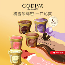 GODIVA歌帝梵冰淇淋杯装巧克力冰激凌雪糕5种口味可选超值6杯装