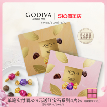 GODIVA歌帝梵松露形巧克力礼盒精选16颗装零食糖果母亲节日送礼物