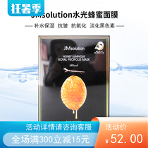 JM蜂蜜面10片/盒JMsolution水光蜂蜜面膜 超薄蚕丝蜂蜜蜂胶保湿滋