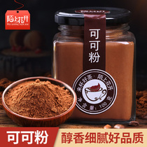 可可粉生烘焙蛋糕原材料奶茶店专用纯冲饮食用热可可巧克力粉抹茶