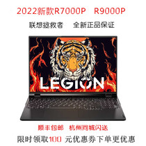 Lenovo/联想 拯救者 R9000P R7000P 2022新款电竞游戏笔记本电脑