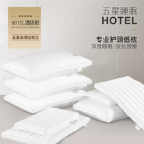 五星级酒店用枕头单人全棉超软儿童成人高中低枕芯一对拍2