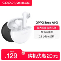 OPPO蓝牙耳机EncoAir2i入耳式运动游戏低延迟超长待机真无线耳机