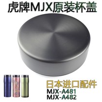 日本虎牌保温杯配件MJX-A048水杯盖子和服保温壶垫圈