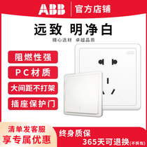ABB官方家用远致明净白斜五孔USB多孔墙壁86暗装16A开关插座面板