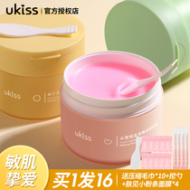 UKISS卸妆膏卸妆油啫喱柚子深层清洁脸部温和专用官方正品悠珂思