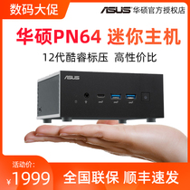 华硕PN64迷你主机12代i7/i5办公minipc微型小电脑NUC12破晓X mini