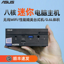 华硕PN51迷你小主机AMD锐龙R5-R7准系统htpc微型电脑台式主机NUC