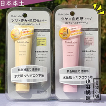 日本制明色水光肌血色感妆前乳30g防晒隔离霜遮瑕毛孔提亮SPF40