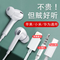 适用苹果14/13小米红米华为nova耳机通用有线typec扁口lighting