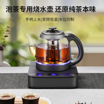 茶台烧水壶智能全自动煮茶器底部上水套装烧水壶泡茶壶自动恒温