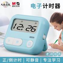 晨光电子计时器儿童学习专用小学生作业自律提醒时间管理简易定时