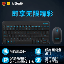 罗技MK245 Nano无线键盘鼠标套装办公专用键鼠小型便携拆封MK240