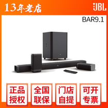 JBL BAR9.1无线家庭影院蓝牙回音壁音箱家用电视无线环绕无线音响