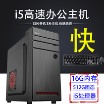 i3i5i7办公电脑主机台式工控家用游戏独显全新AMD四核组装机整机R