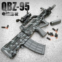 qbz95式突击步枪电动连发软弹枪森柏龙男孩儿童玩具吃鸡和平精英