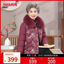 鸭鸭羽绒服女款2023年冬季新款中老年妈妈装中长款狐狸毛领外套Y