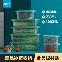 茶花塑料冰箱保鲜盒家用冷冻水果蔬菜盒子收纳盒密封饭盒食品级