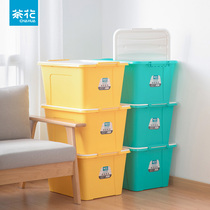 茶花收纳箱68L家用塑料有盖储物加厚特大号衣服棉被收纳盒整理箱
