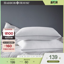 Harbor House全棉纤维枕芯一对装家用成人双人枕头护颈椎枕Connor