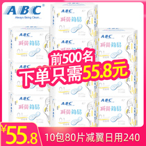 abc卫生巾10包80片减翼日用240mm超薄0.1cm棉柔kms蓝芯卫生巾K63