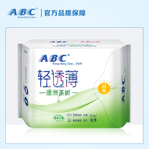 ABC卫生巾茶树日用240mm棉柔超薄0.1cm中和异味姨妈卫生巾N83