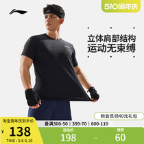 李宁速干T恤男士夏季新款健身训练服户外登山跑步运动上衣短袖男
