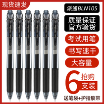 日本Pentel派通中性笔BLN105速干黑笔按动笔0.5针管式学生用考试水笔套装签字笔彩色标记笔可换替芯办公文具