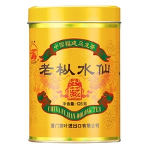 海堤 新品红印 老枞水仙特级武夷岩茶 大红袍125克/1罐乌龙茶正品