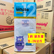 日本本土版12小时妮飘Whito纸尿裤 L/XL码 腰贴尿不湿