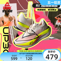 匹克UP30 3.0专业马拉松竞速训练跑步鞋男女缓震透气体考训练鞋子