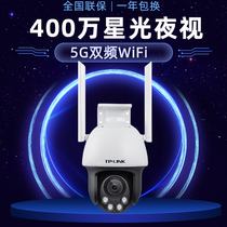 TP-LINK400万全彩星光级无线摄像头星光室外无线球机TL-IPC643-A4