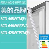 适用美的冰箱BCD-468WTM(E) 646WGPZVA 428WTPZM(E)门密封条胶条