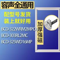 适用容声冰箱BCD-322WRM2MPCA 303RL2MC 325WD16MP门密封条胶条圈