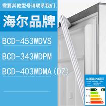 适用海尔冰箱BCD-453WDVS 343WDPM 403WDMA(DZ)门密封条胶条圈