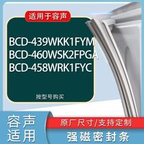 适用容声冰箱BCD-439WKK1FYM 460WSK2FPGA 458WRK1FYC门密封条圈