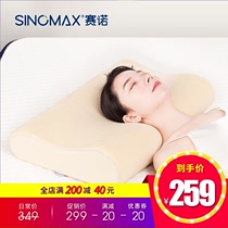香港赛诺正品逸舒太空枕健康睡眠护颈枕脊椎颈椎硬记忆枕头保健枕