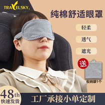 无印优品同款条纹遮光眼罩纯棉睡眠眼罩送收纳袋旅行办公司礼品