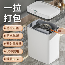 新款免触碰智能开盖垃圾桶 自动打包智能垃圾桶卫生间夹缝垃圾收