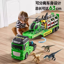 大号恐龙运输儿童玩具车套装工程车仿真声光平板车拖车一岁男孩