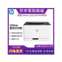 HPM150a254nw454dw彩色双面无线激光打印机家用小型办公商用