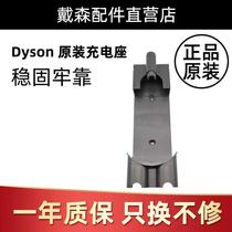 戴森Dyson吸尘器充电底座挂墙原装挂架V6V7V8V10V11支架充电挂座