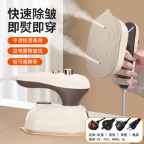 迷你电熨斗小型家用双喷雾蒸汽手持挂烫机便携式熨烫机烫衣服神器
