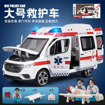 高档超大号合金救护车玩具车男孩120急救车医生救援汽车模型儿童